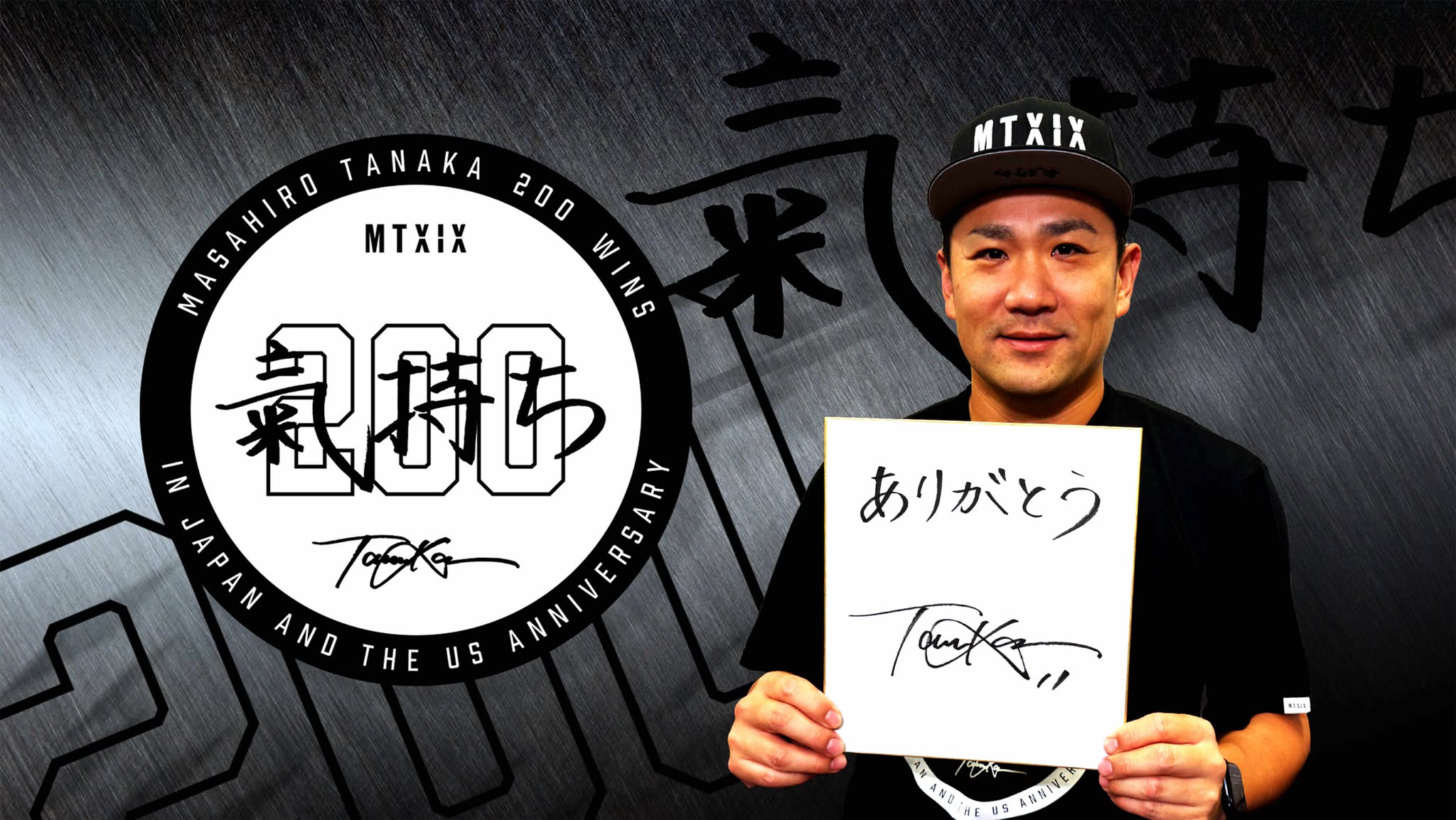 公式】 MTXIX | 田中将大プロデュースブランド オンラインストア